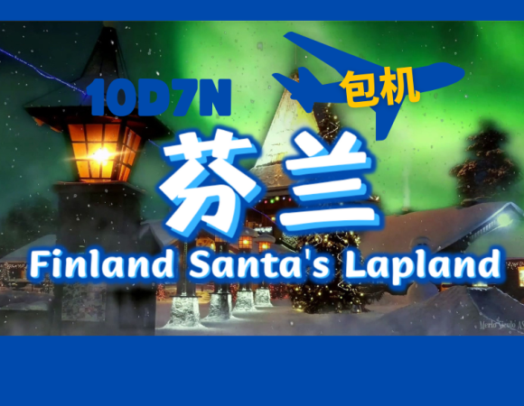 10D7N Finland Santa’s Lapland