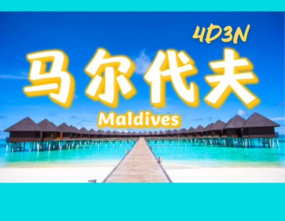 4D3N Maldives Paradise