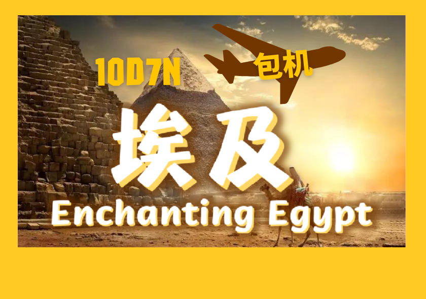 10D7N Enchanting Egypt