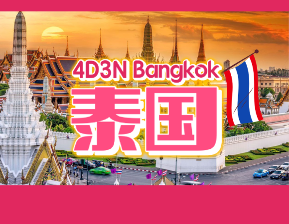 4D3N Thailand