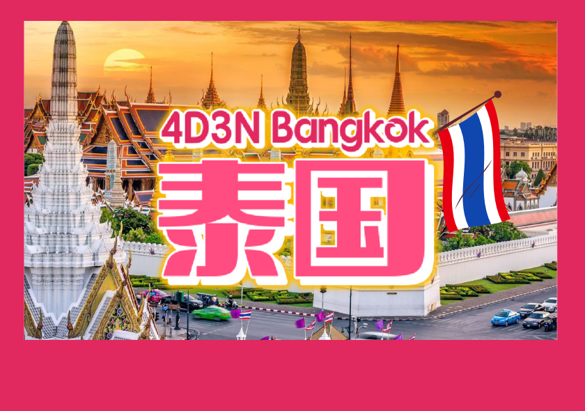 4D3N Thailand