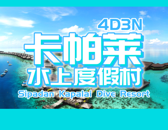 4D3N Kapalai Dive Resort – Sipadan Island