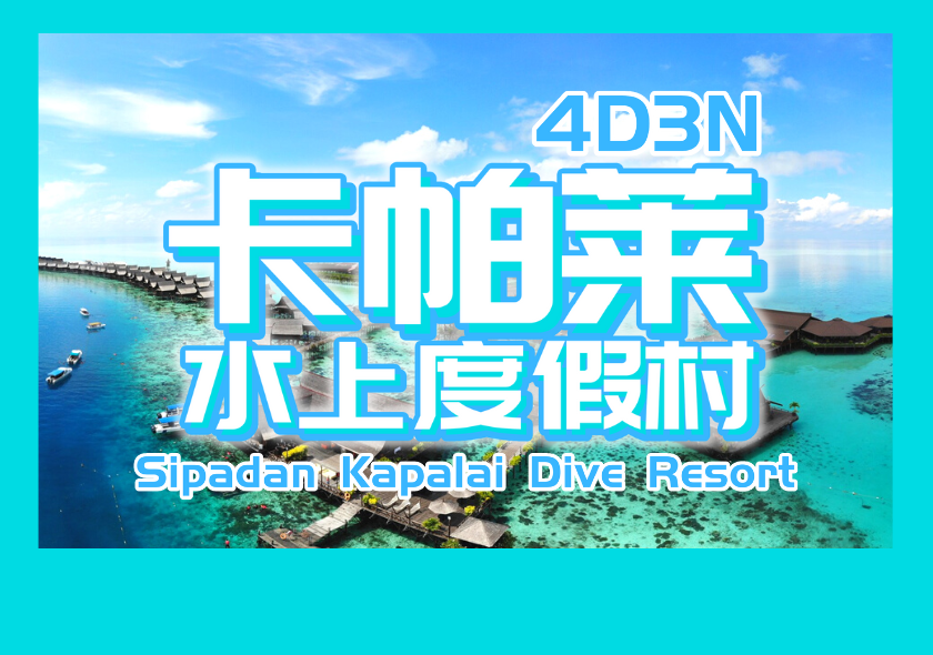 4D3N Kapalai Dive Resort - Sipadan Island