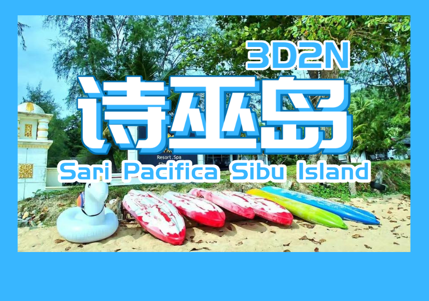 3D2N Sari Pacifica Resort - Sibu Island