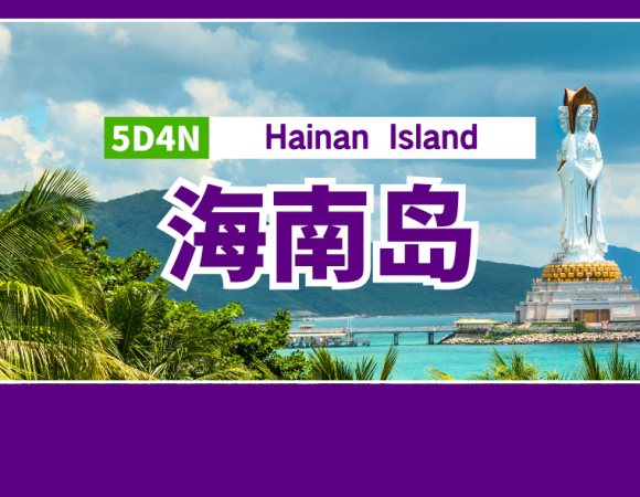5D4N Hainan Island