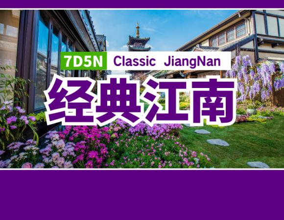 7D5N Classic Jiangnan