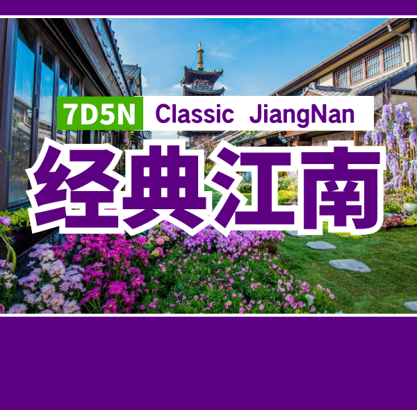 7D5N Classic Jiangnan