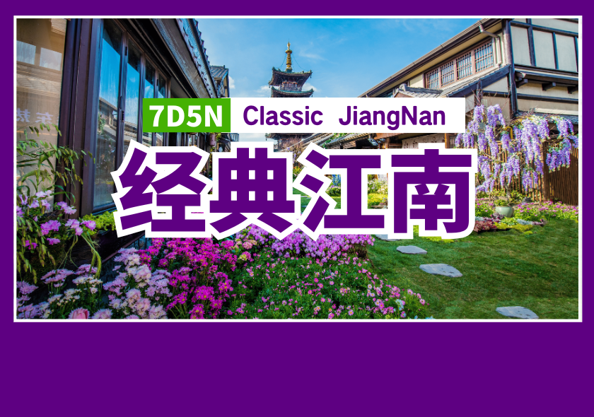 7D5N Classic Jiangnan